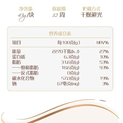 德芙43g丝滑牛奶巧克力 商品图3