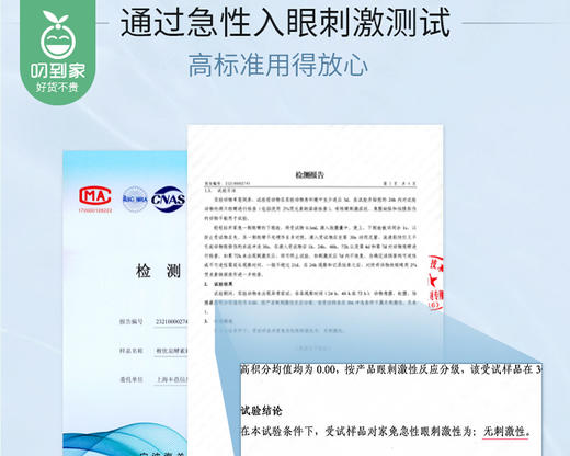 【预售-4月27日配送】稚优泉酵素卸妆水1号/1瓶（500ml） 商品图4