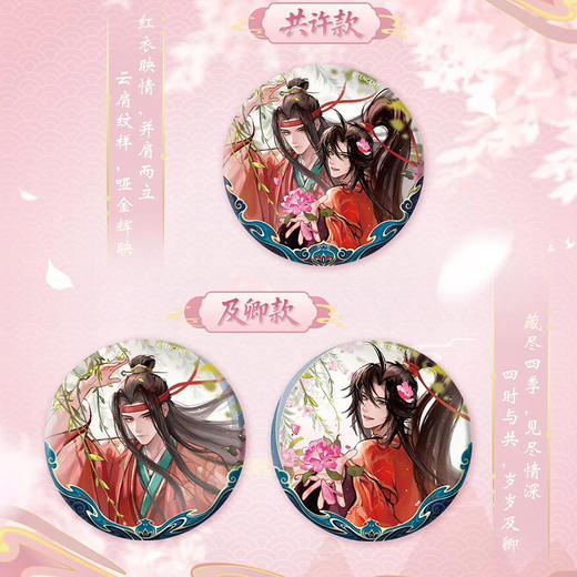 魔道祖师动画徽章-纪念日百货门店同款171645938 商品图2