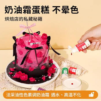 法采巧克力油性色素 正红30g 食用烘焙店蛋糕奶油马卡龙裱花调色颜料 /粮油调味 /烘焙原料 /食品添加剂类 商品图2