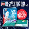德国少年儿童人体大百科 商品缩略图0