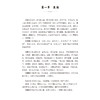 儿科医籍选读精要 中医经典选读精要系列 唐彦 主编 可为中医学相关学科工作者研习中医经典提供参考 中国医药科技出版社 商品缩略图4