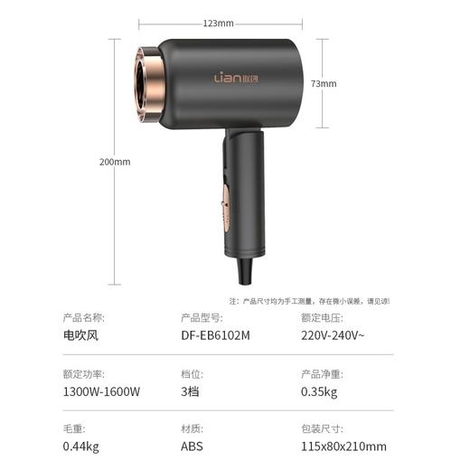 联创 电吹风 DF-EB6102M 家用大功率速干吹风机负离子 商品图2