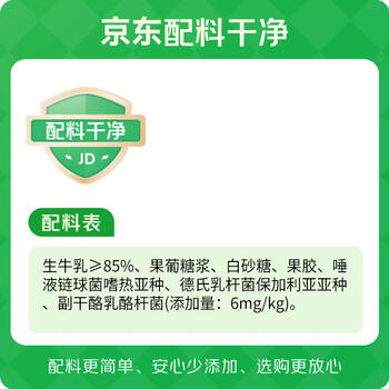 和润 日式 200g*6瓶*1盒 炭烧酸奶 酸牛奶 风味发酵乳 商品图6
