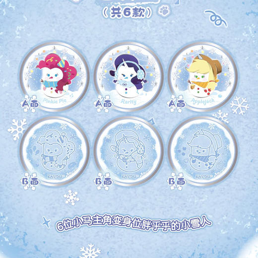 小马双面糖果徽章第2弹徽章-纪念日百货门店同款171645874 商品图1