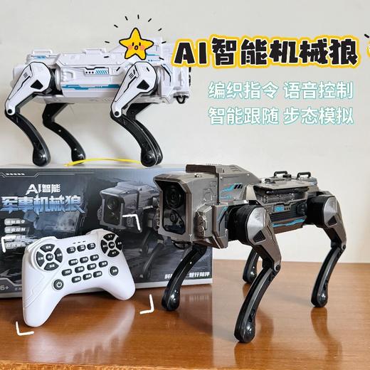 128元🔥AI智能机械狼 可编程 遥控操作炫酷技能 2026新款ai人工智能机器狗 男孩玩具机械战狼编程 生日礼物儿童遥控 商品图1