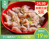 手工福鼎肉片*2包（250g/包）生产日期: 3月 商品缩略图0