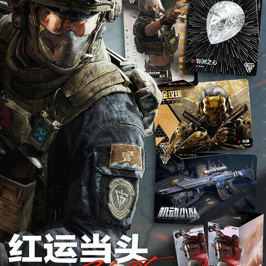 三角洲行动红运当头第1弹卡牌-纪念日百货门店同款171645831 商品图0