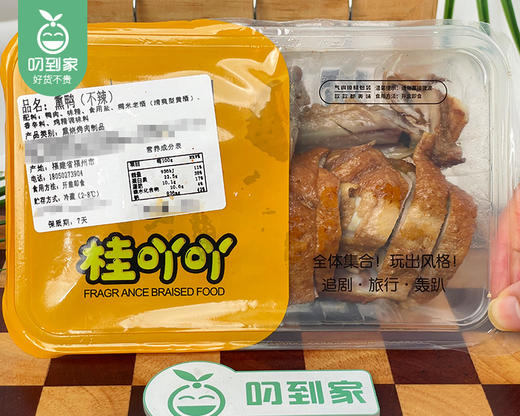 【预售-4月24日配送】桂吖吖武夷山熏鸭(不辣)/1盒（250g）生产日期 4月23日左右 商品图4