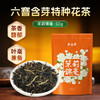 吴裕泰茉莉花茶叶 茉莉锦毫 浓香型特种50g 六窨含芽 袋装 /水饮冲调 /茗茶 /茉莉花茶 商品缩略图8