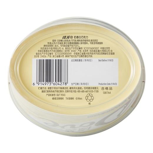德芙252g碗装白巧克力 商品图3