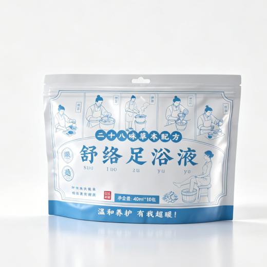 豫草堂-排湿/轻姿/舒络 足浴液(40ml*10包)泡脚液 商品图5