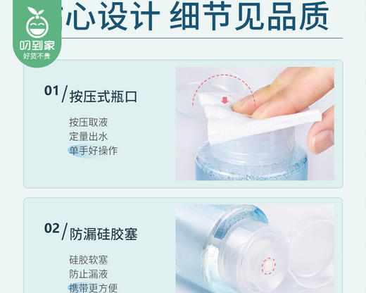 【预售-4月27日配送】稚优泉酵素卸妆水1号/1瓶（500ml） 商品图3