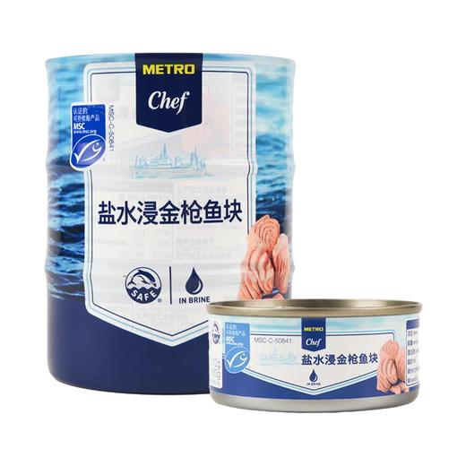 麦德龙 Metro Chef盐水浸金枪鱼块罐头 160g*3 商品图0
