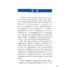 北京同仁医院眼视光病例精解 宋红欣 主编 系统阐述了在特殊角膜条件下RGP的验配要点和处理方案 9787523533529科学技术文献出版社 商品缩略图2