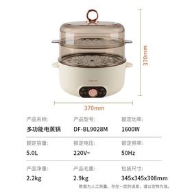 联创 多功能电蒸锅 DF-BL9028M 多层蒸锅大容量家用定时蒸箱