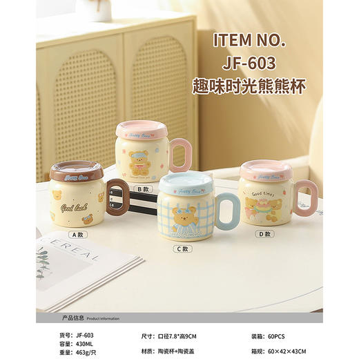 430ml趣味时光熊熊杯陶瓷杯-纪念日百货门店同款171158970 商品图4