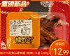 【预售-4月24日配送】桂吖吖武夷山熏鸭翅(微辣)/1盒（200g）生产日期 4月23日左右 商品缩略图0
