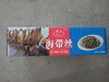 【SF】芦叶海带丝 商品缩略图1