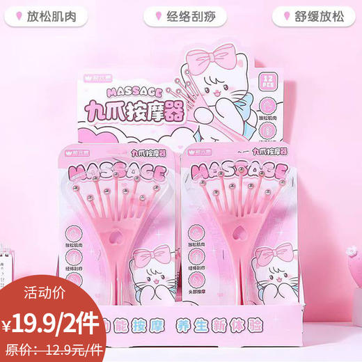 九爪按摩器团仔小分队按摩器-纪念日百货门店同款171594296 商品图0