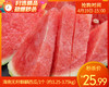 海南无籽麒麟西瓜/1个（约3.25-3.75kg） 商品缩略图0