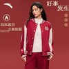 安踏好事发生红色棒球服夹克女士新款外套162618703S DS 商品缩略图2