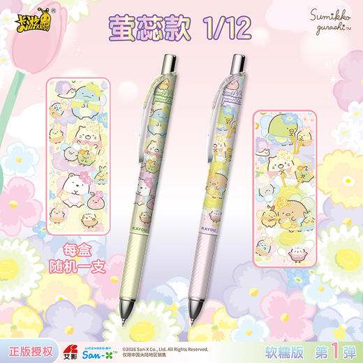 角落小伙伴中性笔软糯版盲盒笔-纪念日百货门店同款171644935 商品图3