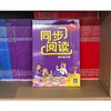 NEW小学英语同步阅读四年级下册 商品缩略图1