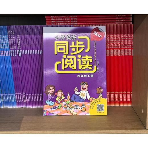 NEW小学英语同步阅读四年级下册 商品图1