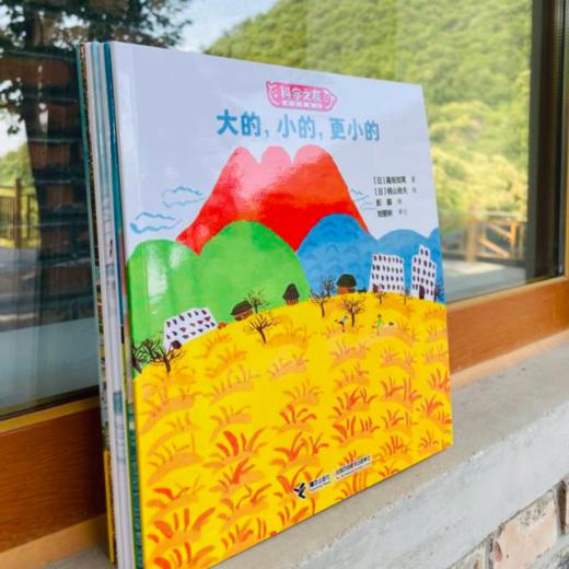 科学之友经典图画书 世界运转的奥秘(全8册) 商品图1