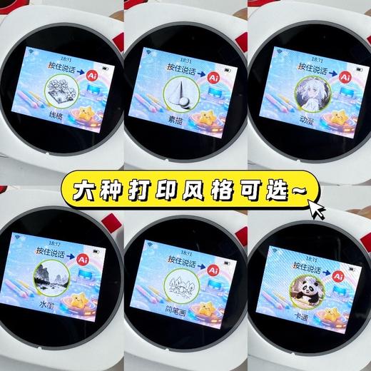 【能AI画画的口袋打印机】AI语音打印机 智能画画 高清无墨打印 错题整理 效率翻倍 迷你便携 手机即可操作 能画画｜打错题｜做手帐 商品图6