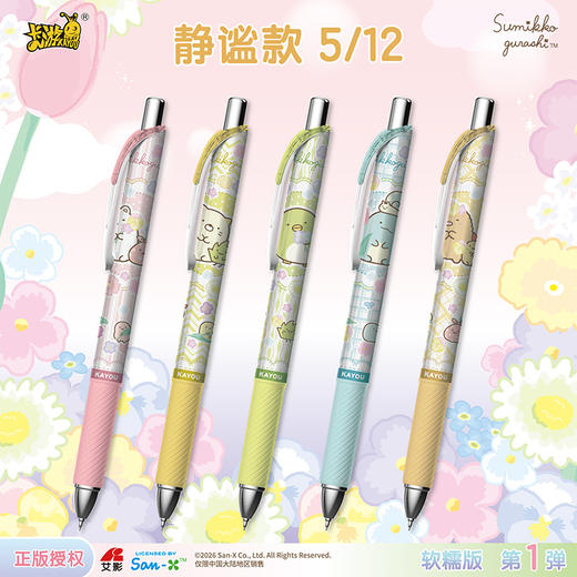 角落小伙伴中性笔软糯版盲盒笔-纪念日百货门店同款171644935 商品图1