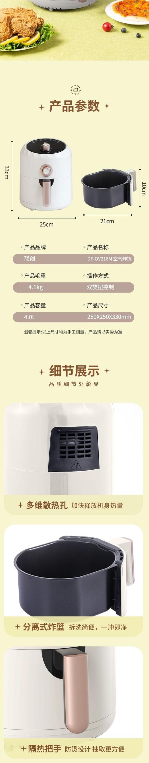 联创 空气炸锅 DF-OV218M 可视大容量电炸锅免翻面 商品图0