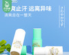 【预售-4月24日配送】日本minikuma祛味止汗膏/1瓶（20g） 商品缩略图2