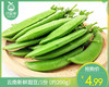 云南新鲜甜豆/1份（约200g） 商品缩略图0