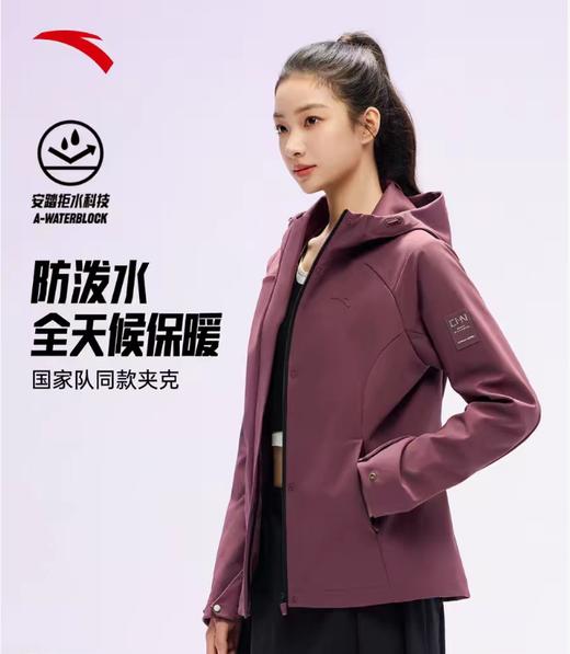 【徐梦桃同款】安踏无氟防泼水外套女户外登山防风夹克162617608 DS 商品图0
