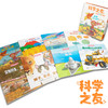 科学之友经典图画书 世界运转的奥秘(全8册) 商品缩略图2