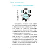 能瘦就瘦：多元互动体重干预技术 李哲 韩晓燕 赵伟 主编 可以作为个人在生活中进行体重管理的实用百科 科学技术文献出版社 商品缩略图4