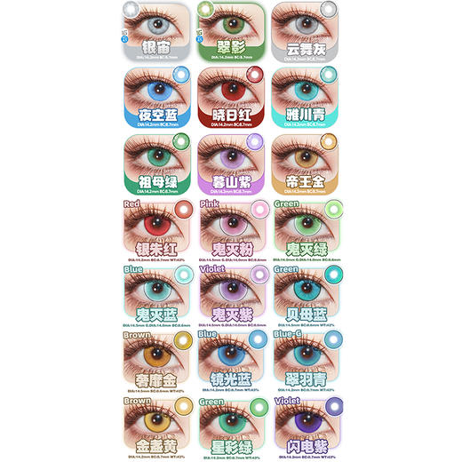 【活动】DOYA月抛 新品 迷雾绿/雾霭蓝/沙金石/千禧粉 月影蓝/日出金/治愈/灵域/唐宫夜宴/镜光蓝/翠羽青/奢靡金/玛奇玛 COS显色美瞳 崩铁/鬼灭之刃/银魂/祢豆子/初音未来/明日香/电锯人 商品图2