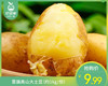 恩施高山大土豆（约1kg/份） 商品缩略图0