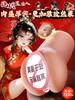 姬欲绝代佳人名器倒模 双通道 商品缩略图3