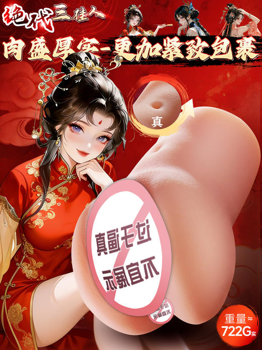 姬欲绝代佳人名器倒模 双通道 商品图3