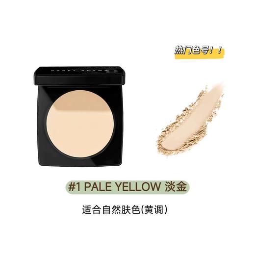 美国Bobbi Brown芭比布朗第三代羽柔蜜粉饼-9g 商品图3