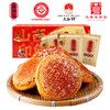 鑫炳记原味太谷饼4.2斤整箱装 山西特产糕点点心甜点饼干蛋糕年货节礼盒 /休闲食品 /中式糕点 /其他中式糕点 商品缩略图5