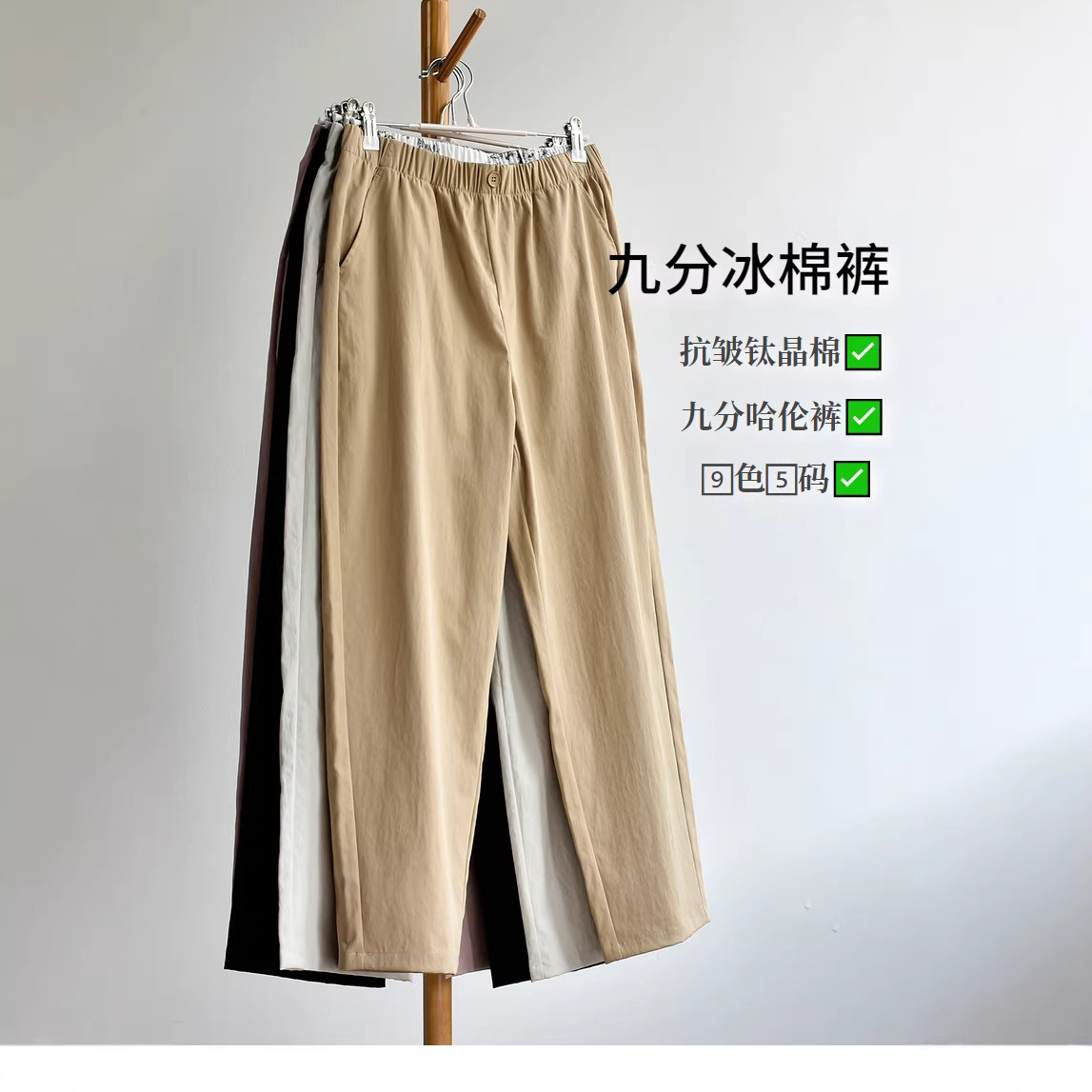 丁摩 【九分冰面裤】夏新款薄款九分哈伦烟管裤子女钛晶棉抗皱休闲裤6ZF-M006