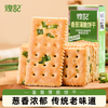 煌记香葱薄脆饼干 84g/盒 商品缩略图0