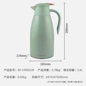 联创 真空保温壶 DF-CP0021M 家用大容量保温瓶长效保温