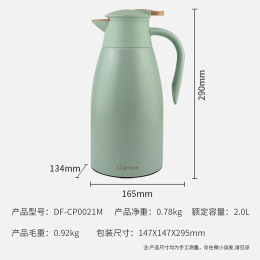 联创 真空保温壶 DF-CP0021M 家用大容量保温瓶长效保温 商品图0