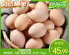 【到手2盒】旭威甄选蛋（鲜鸡蛋）/2盒（每盒30枚，共约1.5kg）生产日期4月21日左右 商品缩略图0