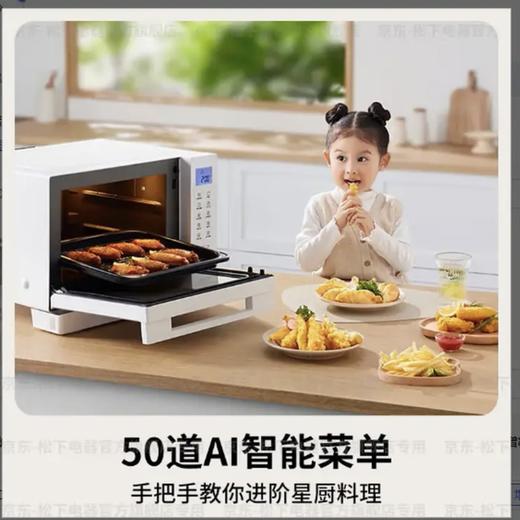 【店庆提前购】10楼 松下（Panasonic）家用微蒸烤箱炸三合一上烤下蒸式变频微波炉  NN-DS57QW微蒸烤炸一体机23L家用变频微波炉蒸烤箱白色  吊牌价2999元   活动价1899元 商品图7
